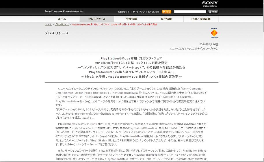 Sony的ライフスタイル Ssブログ
